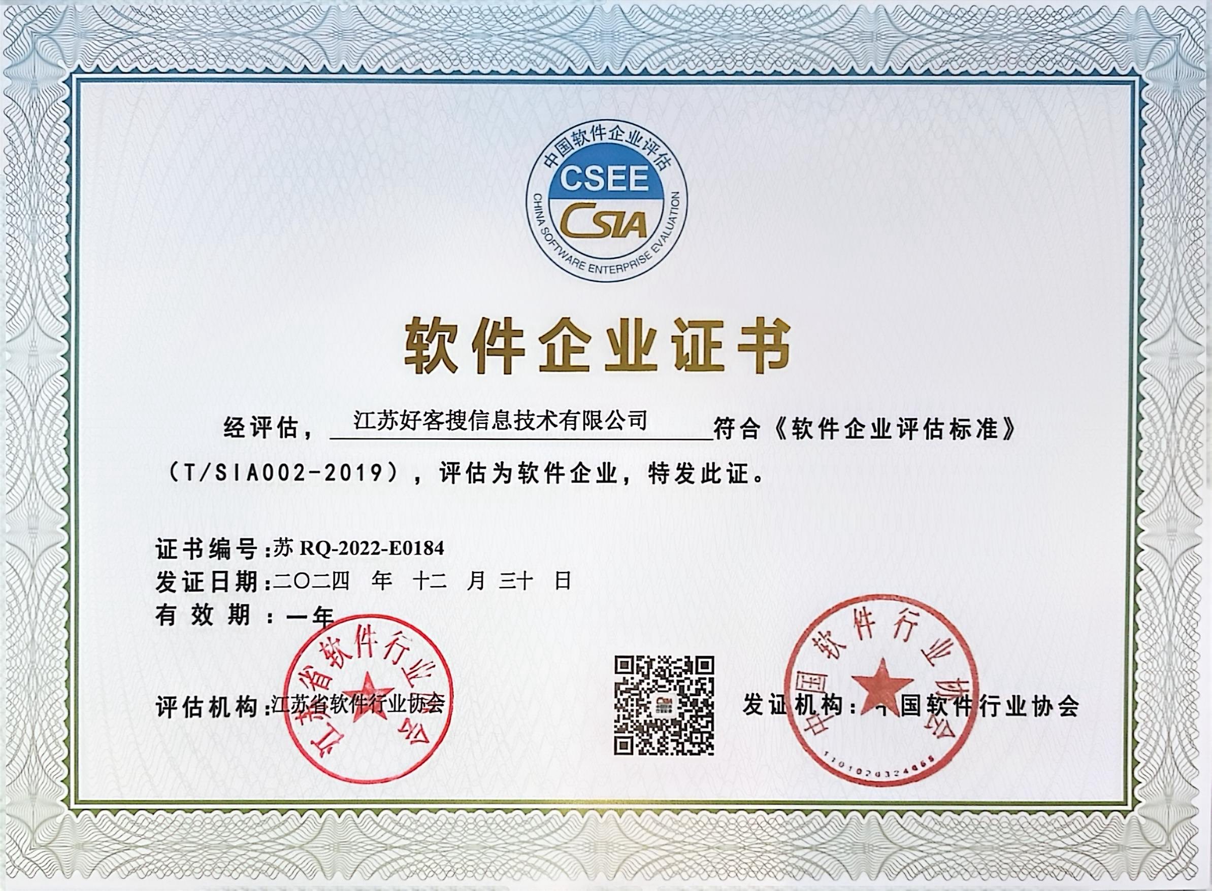 东海关键词排名怎么做?